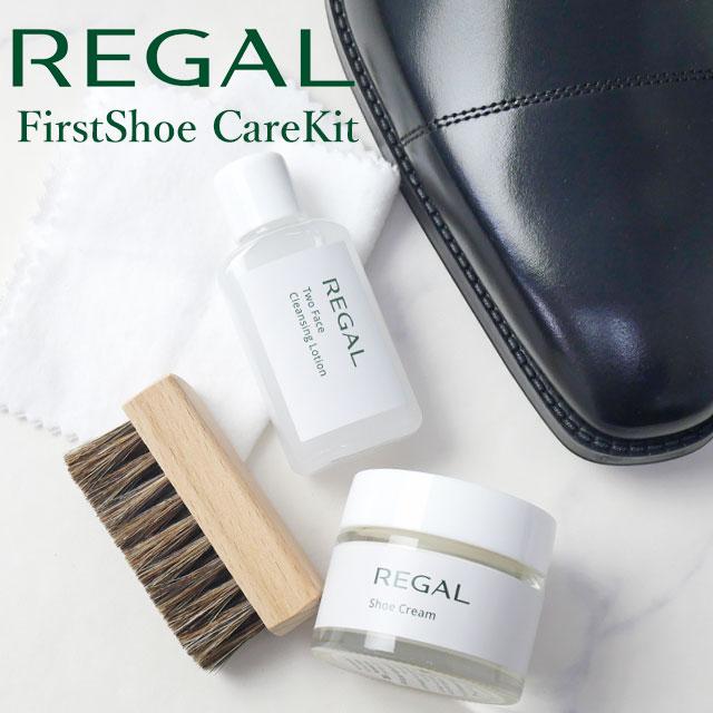 REGAL（リーガル） 靴のお手入れ 基本セット シューケアセット