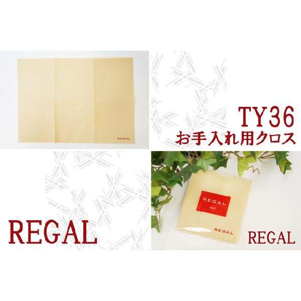 メール便可 Regal Ty36 お手入れ用クロス リーガル Be シューケア 靴磨き用品 シューマートワールド 通販 Paypayモール