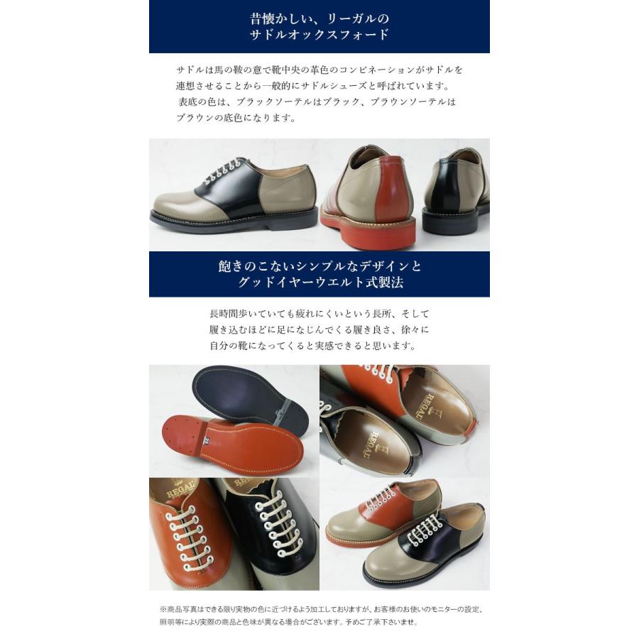 REGAL リーガル 靴 メンズ レースアップシューズ サドル REGAL リーガル 靴 メンズ レースアップシューズ サドル
