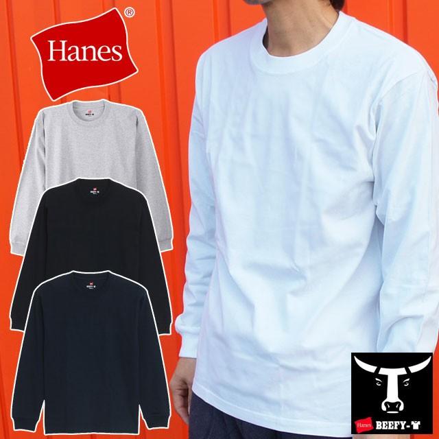 ヘインズ Hanes アパレル メンズ H5186 ビーフィーロングスリーブTシャツ クルーネック 長袖 ロンT インナー ヘビーウェイト ホワイト グレー ブラック ネイビー｜smw