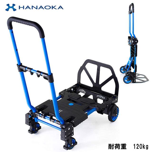 花岡車輌 フラットカートツーバイフォー F Cart 2x4 台車 折りたたみ台車 キャリーカート コンパクト スポーツ キャンプ 引っ越し 旅行 買い物 ギフト シューマートワールド 通販 Paypayモール