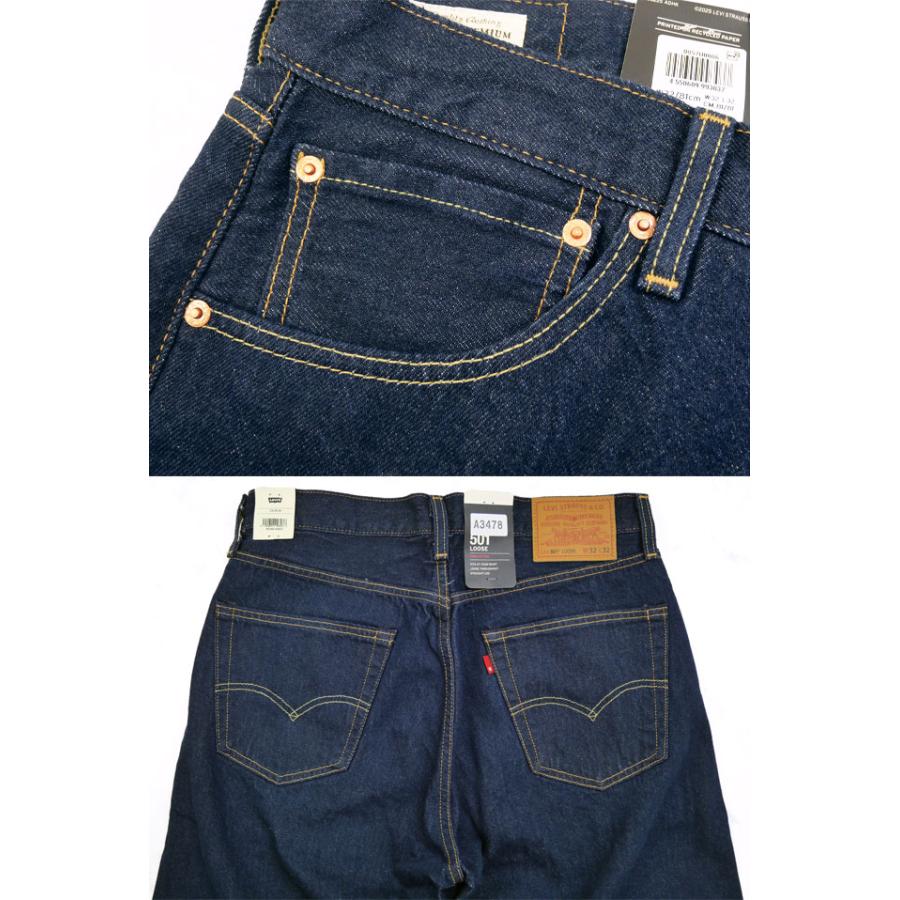 Levi's（リーバイス） 501 LOOSE ジーンズ ルーズフィット 14オンス