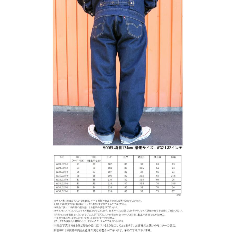 Levi's（リーバイス） 501 LOOSE ジーンズ ルーズフィット 14オンス