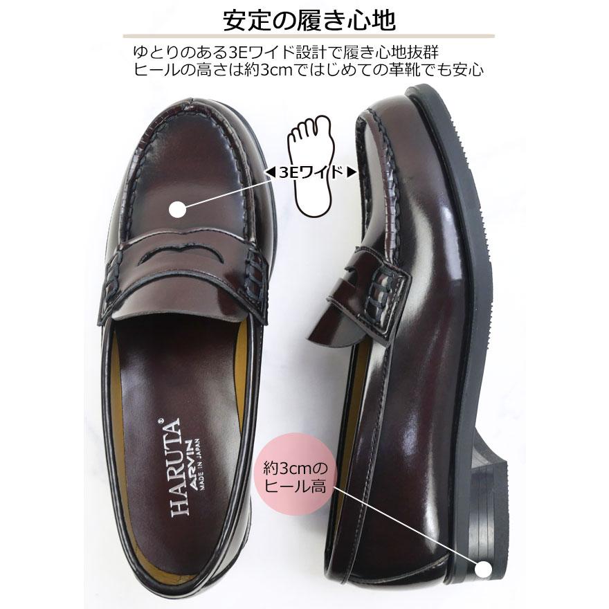 HARUTA（ハルタ） ローファー レディース 靴 コインローファー ペニー