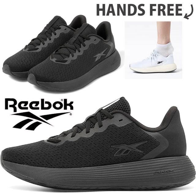 Reebok（リーボック） ハンズフリー スニーカー メンズ 手を使わず