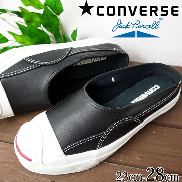 新品 コンバース Converse メンズ レディース クロッグサンダル ジャックパーセル Ret ミュール レザー サボサンダル コンフォートサンダルブラック 黒 1cl751 春夏新色 Bajawinescabo Com