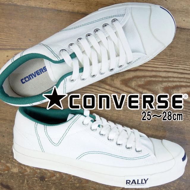コンバース Converse メンズ スニーカー ジャックパーセル Ret Rly Rh 2 ローカット 1cl2 ホワイト グリーン シューマートワールド 通販 Paypayモール