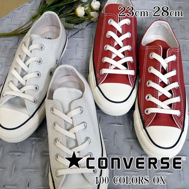 コンバース Converse メンズ レディース スニーカー オールスター 100 カラーズ Ox 100周年記念モデル ローカット1sc355 アイスグレー 1sc356 パプリカオレンジ シューマートワールド 通販 Paypayモール