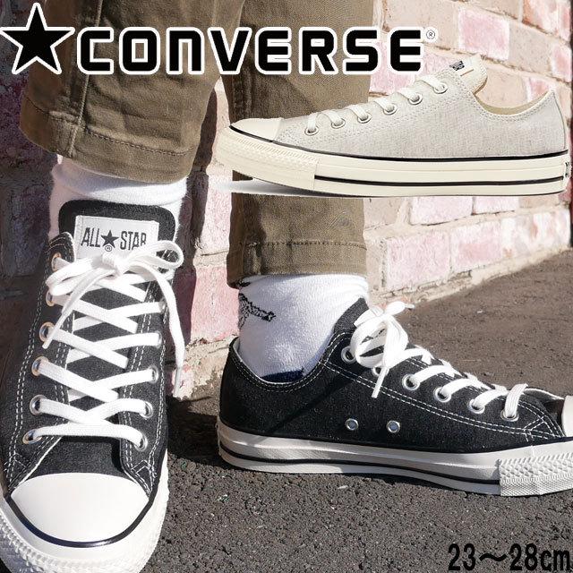 コンバース Converse メンズ レディース スニーカー オールスター Us スウェット ローカット オフホワイト 白 ブラック 黒 シューマートワールド 通販 Paypayモール