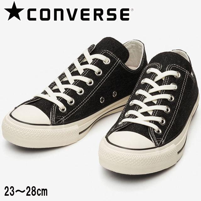 コンバース Converse メンズ レディース スニーカー オールスター 100 オカヤマデニム Ox 岡山デニム 100周年記念モデル ローカット 1sc554ブラック 黒 シューマートワールド 通販 Paypayモール