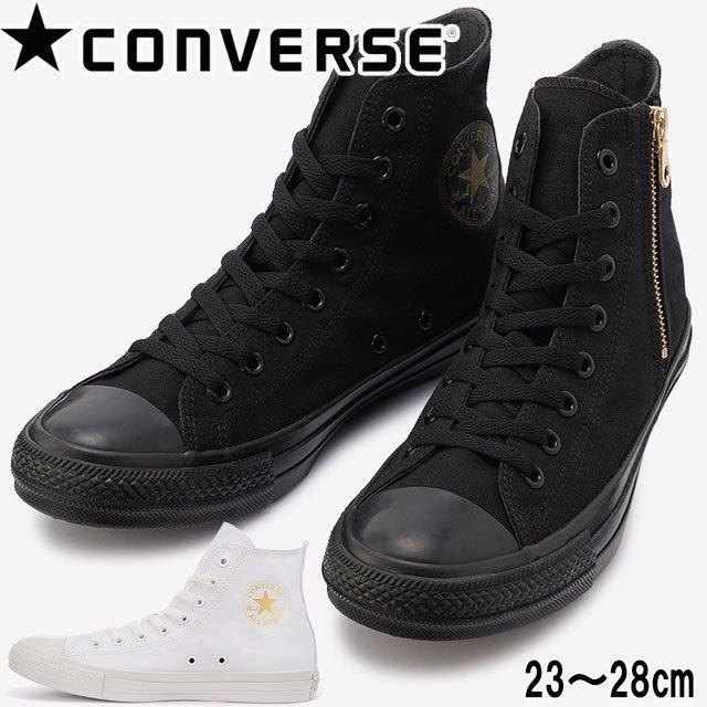 コンバース Converse メンズ レディース スニーカー オールスター Mn ゴールドジップ ハイ キャンバススニーカー ハイカット 1sc631 ブラック 黒 1sc632 白 シューマートワールド 通販 Paypayモール