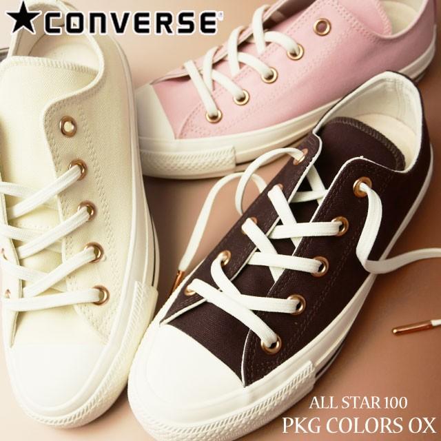 コンバース Converse オールスター 100 Pkg カラーズ Ox スニーカー レディース 5cl4 5cl486 5cl487 ローカット 100周年記念モデル チョコレート クリーム 靴 シューマートワールド 通販 Paypayモール