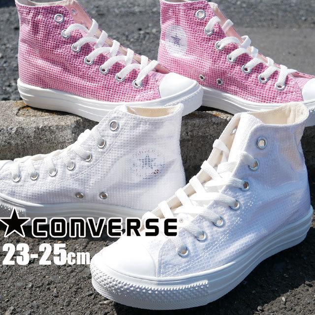 コンバース Converse レディース スニーカー オールスター ライト クリアレイヤー ハイ ハイカット 軽量 クリア素材ピンク ホワイト シューマートワールド 通販 Paypayモール