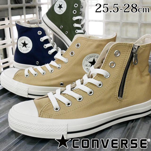 コンバース Converse メンズ スニーカー オールスター 靴 ミリタリージップ ハイ ハイカット サイドファスナー コヨーテ ネイビー シューマートワールド 通販 Paypayモール