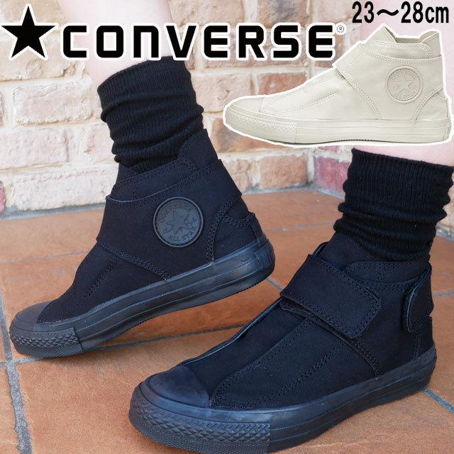 コンバース Converse メンズ レディース スニーカー オールスター スペースベルト ハイ ハイカット ベルクロブラック 黒 ホワイト 白 シューマートワールド 通販 Paypayモール