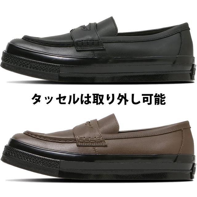 CONVERSE（コンバース） タッセルローファー メンズ オールスター