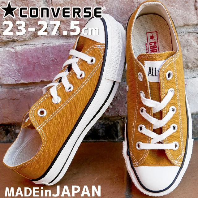 コンバース Converse メンズ レディース スニーカー キャンバス オールスター J Ox ローカット メイドインジャパン 日本製マスタード シューマートワールド 通販 Paypayモール