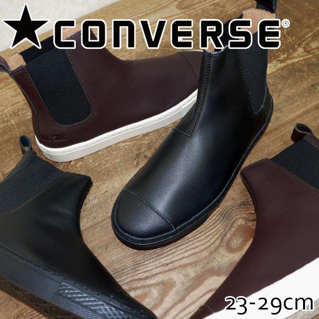 コンバース Converse メンズ レディース サイドゴアブーツ オールスター クップ サイドゴア スニーカーブーツ ショートブーツ レザー 本革 黒 I04b Ascup Sidegor シューマートワールド 通販 Yahoo ショッピング
