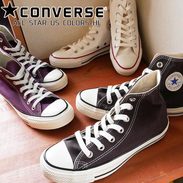 コンバース Converse オールスター Us カラーズ ハイ スニーカー メンズ レディース ハイカット 1sc327 ブラック 黒 1sc326 ホワイト 白 1sc328 パープル シューマートワールド 通販 Paypayモール