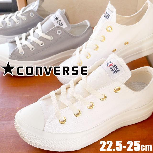 コンバース Converse レディース スニーカー オールスター ライト Plts カラーズ Ox ローカット 厚底スニーカー ライトグレー ホワイト ゴールド 白 I04c Aslpltsc Ox シューマートワールド 通販 Yahoo ショッピング