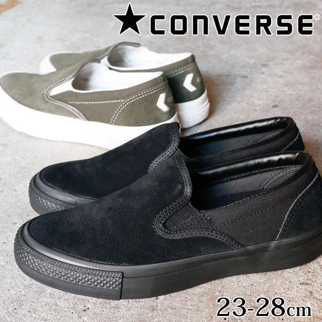 人気メーカー ブランド コンバース Converse メンズ レディース スリッポン 靴 Cs スリップ オン Sk ローカット スニーカー スケートボーディング スケーター