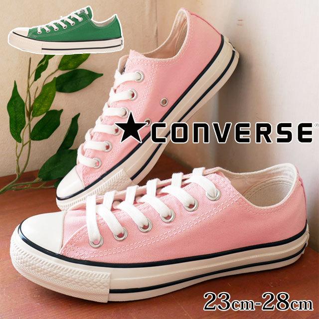 コンバース スニーカー 靴 Converse メンズ レディース オールスター Us カラーズ Ox ローカット キャンバススニーカー グリーン ピーチ I04i Asuscolors Ox シューマートワールド 通販 Yahoo ショッピング
