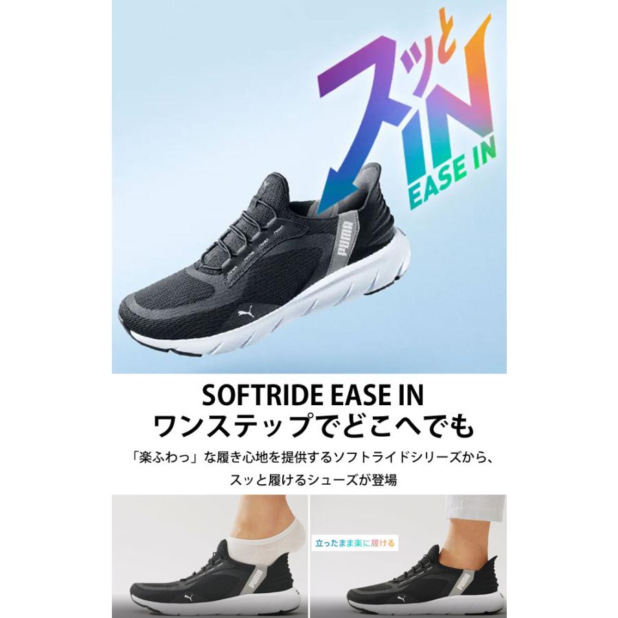 【新品未使用】プーマ　ソフトライド　スリッポン　23.5センチ PUMA プーマ レディース SOFTRIDE HARLI SLIP ON WNS ソフト