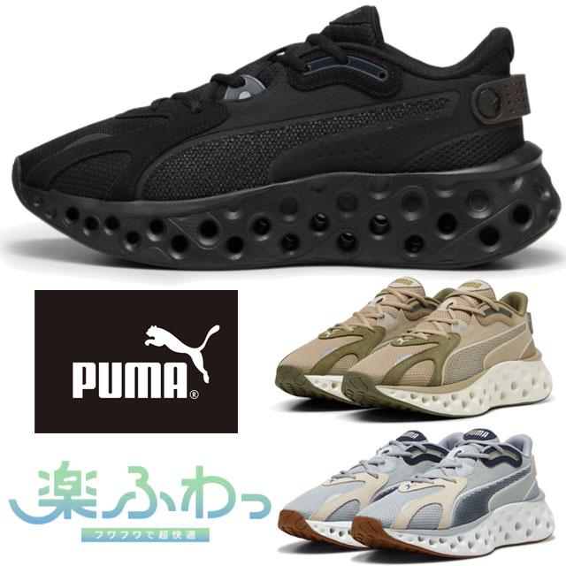 PUMA プーマ 厚底 スニーカー レディース ソフトライド フリーク PUMA プーマ 厚底 スニーカー レディース ソフトライド フリーク