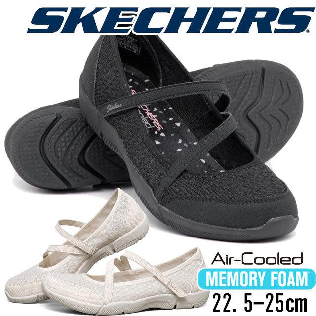 スケッチャーズ Skechers レディース フラットシューズ ビー リュクス エアリーウィンズ スリッポン バレエシューズブラック 黒 ナチュラル シューマートワールド 通販 Paypayモール