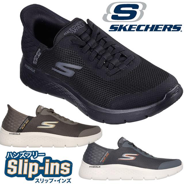 SKECHERS（スケッチャーズ） ハンズフリー スリップインズ スニーカー 