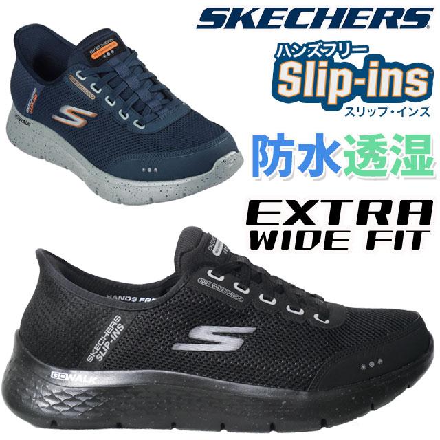 SKECHERS（スケッチャーズ） スリップインズ 防水 スニーカー メンズ