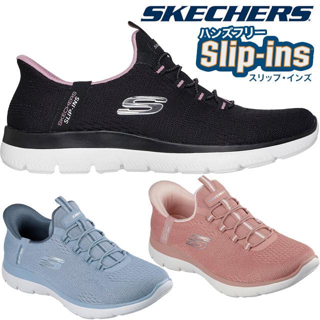 SKECHERS（スケッチャーズ） スリップインズ スリッポン レディース 手