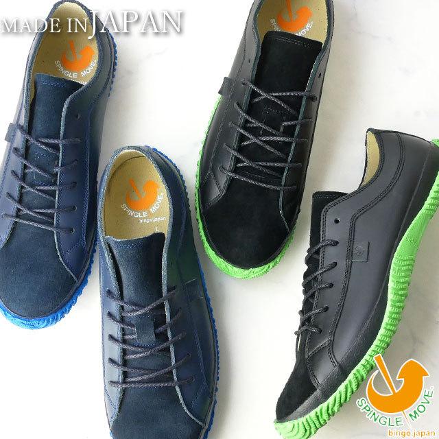 スピングルムーブ Spingle Move メンズ スニーカー ローカット ビビッドカラーソール レザースニーカー 本革メイドインジャパン 日本製 Spm 153 ブラック 黒 シューマートワールド 通販 Paypayモール