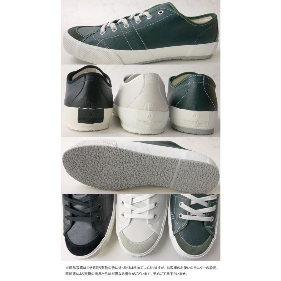 SPINGLE（スピングル） スピングルムーブ スニーカー メンズ SPM-339