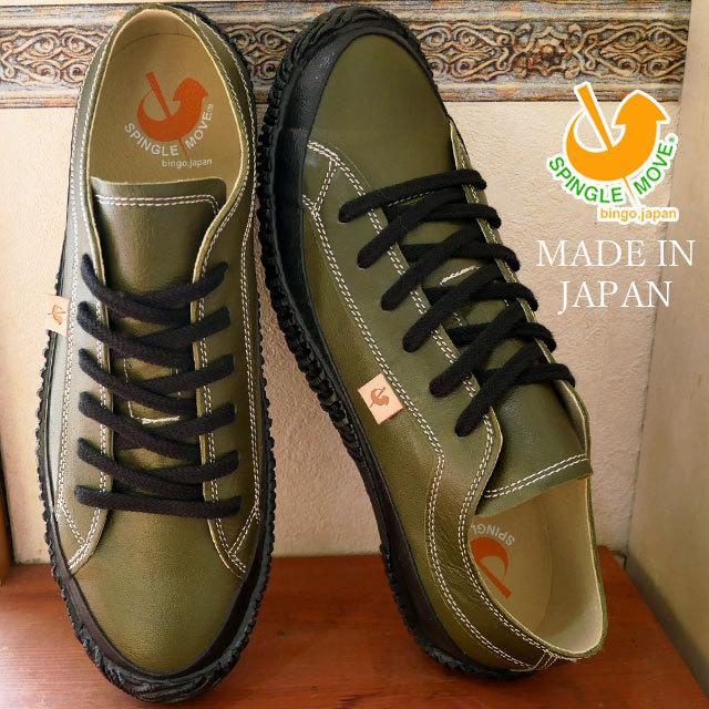 スピングルムーブ Spingle Move メンズ レディース スニーカー ローカット レザースニーカー 本革 メイドインジャパン 日本製ブラック グリーン 黒 Spm 110 シューマートワールド 通販 Paypayモール