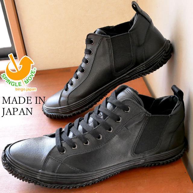 SPINGLE（スピングル） スピングルムーブ メンズ スニーカー ミッド