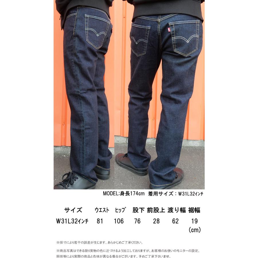 Levi's（リーバイス） 541 デニムパンツ メンズ ジーパン ストレート