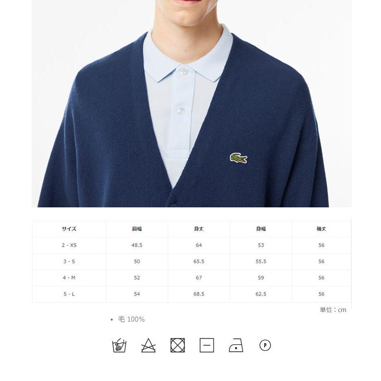 LACOSTE ラコステ メンズ トップス AH0397-99 ガーター編みV