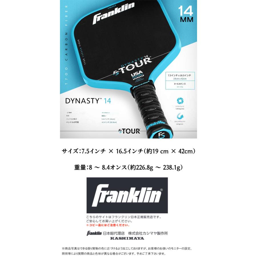 フランクリン ピックルボール メンズ FS ツアー ダイナスティ 14MM