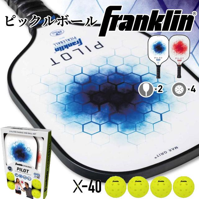 フランクリン 爆買 ピックルボール メンズ パドル2本＆ボール4個セット