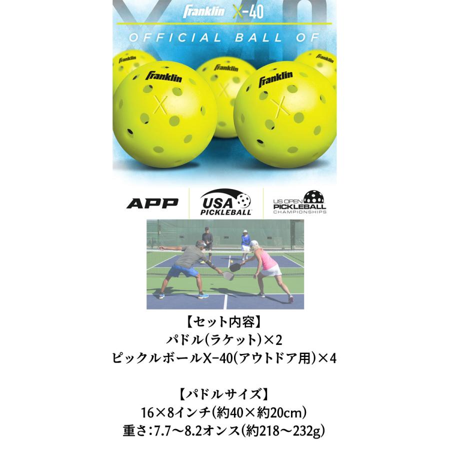 フランクリン ピックルボール メンズ パドル2本＆ボール4個セット
