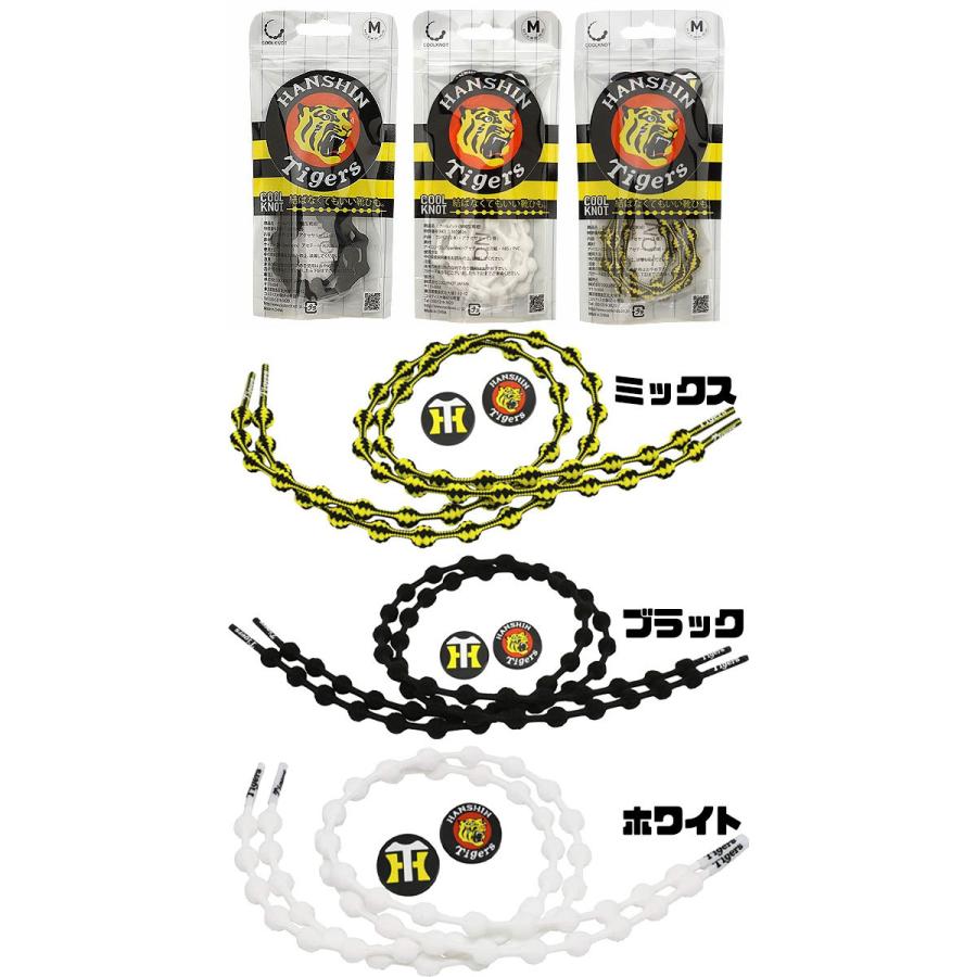 クールノット COOLKNOT 結ばない靴ひも シューレース 阪神タイガース