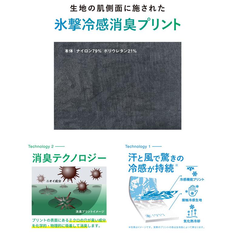 フリーズテック タンクトップ メンズ 氷撃 冷感ノースリーブ Vネック