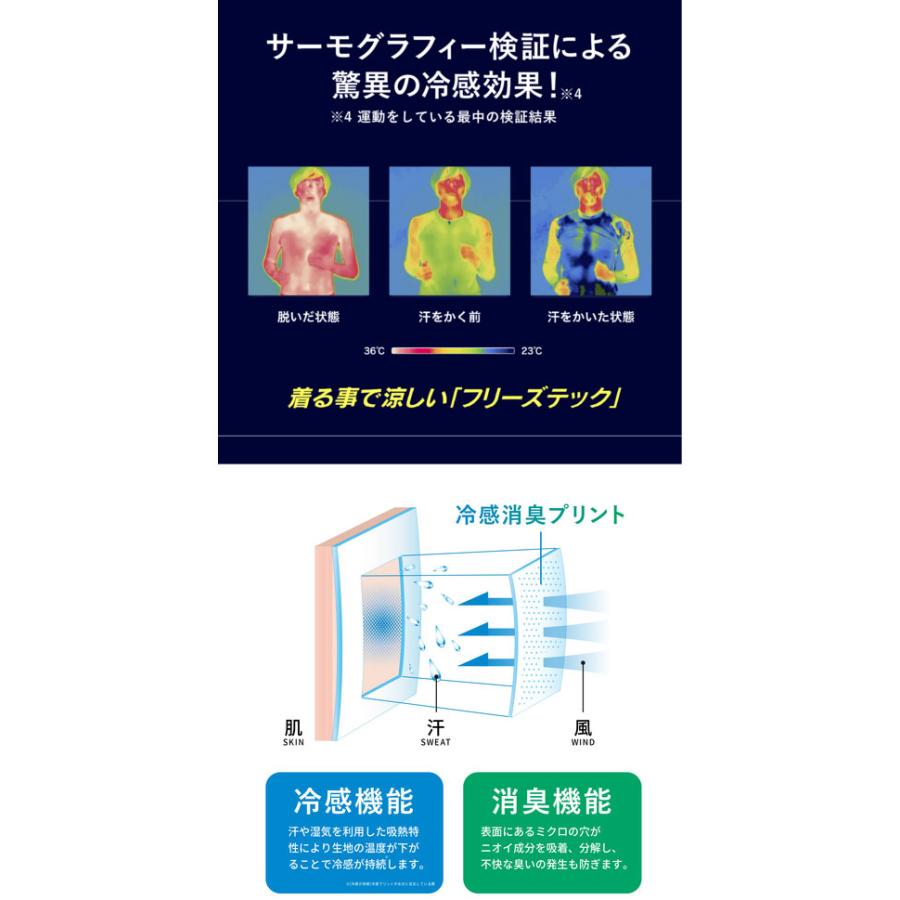 フリーズテック タンクトップ メンズ 氷撃 冷感ノースリーブ V