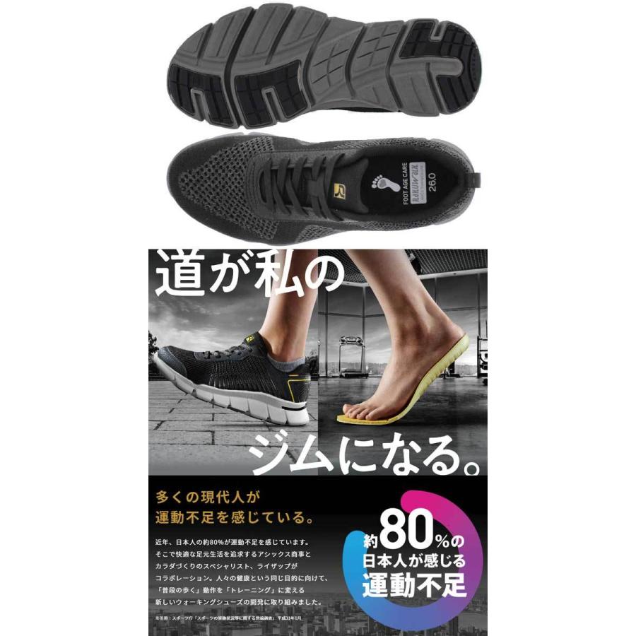 RIZAP（ライザップ） ラクウォーク RAKUWALK メンズ スニーカー コラボ