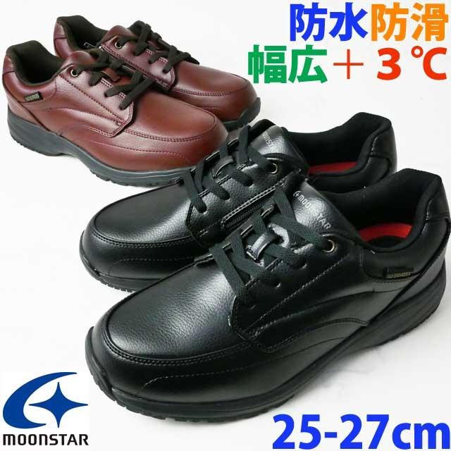 ムーンスター Moonstar スニーカー メンズ 防水 防寒 防滑 保温 暖か ローカット ウォーキングシューズ 4esplt Wm055 黒 ブラック シューマートワールド 通販 Paypayモール