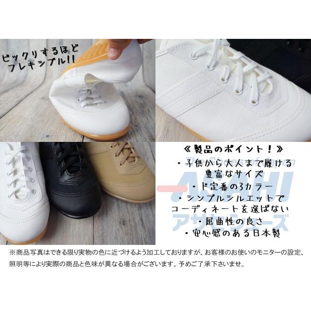 アサヒ ASAHI ジュニア レディース メンズ スニーカー 504