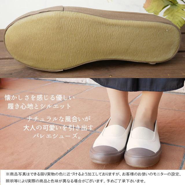 レディース フラットシューズ スリッポン バレエシューズ
