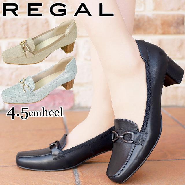 リーガル Regal レディース パンプス 靴 ヒールビットローファー スクエアトゥ 太めヒール チャンキーヒール 仕事 通勤 本革f53n ブラック 黒 ベージュキジ シューマートワールド 通販 Paypayモール