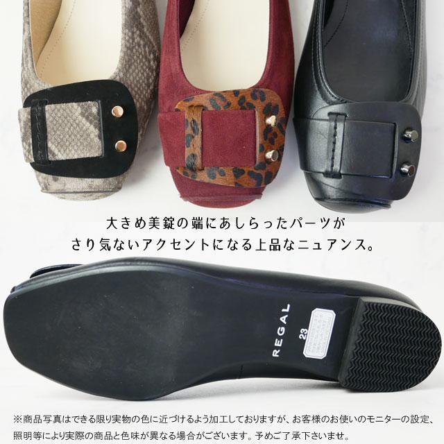 REGAL リーガル　パンプス　フラット　本革　黒　スクエアトゥ　23cm REGAL リーガル パンプス フラット 本革 黒 スクエアトゥ 23cm